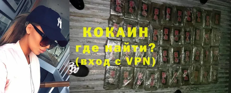 где купить наркотик  Зерноград  COCAIN 99% 