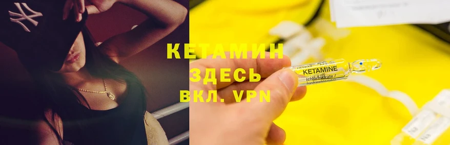 Кетамин ketamine  ссылка на мегу сайт  Зерноград 